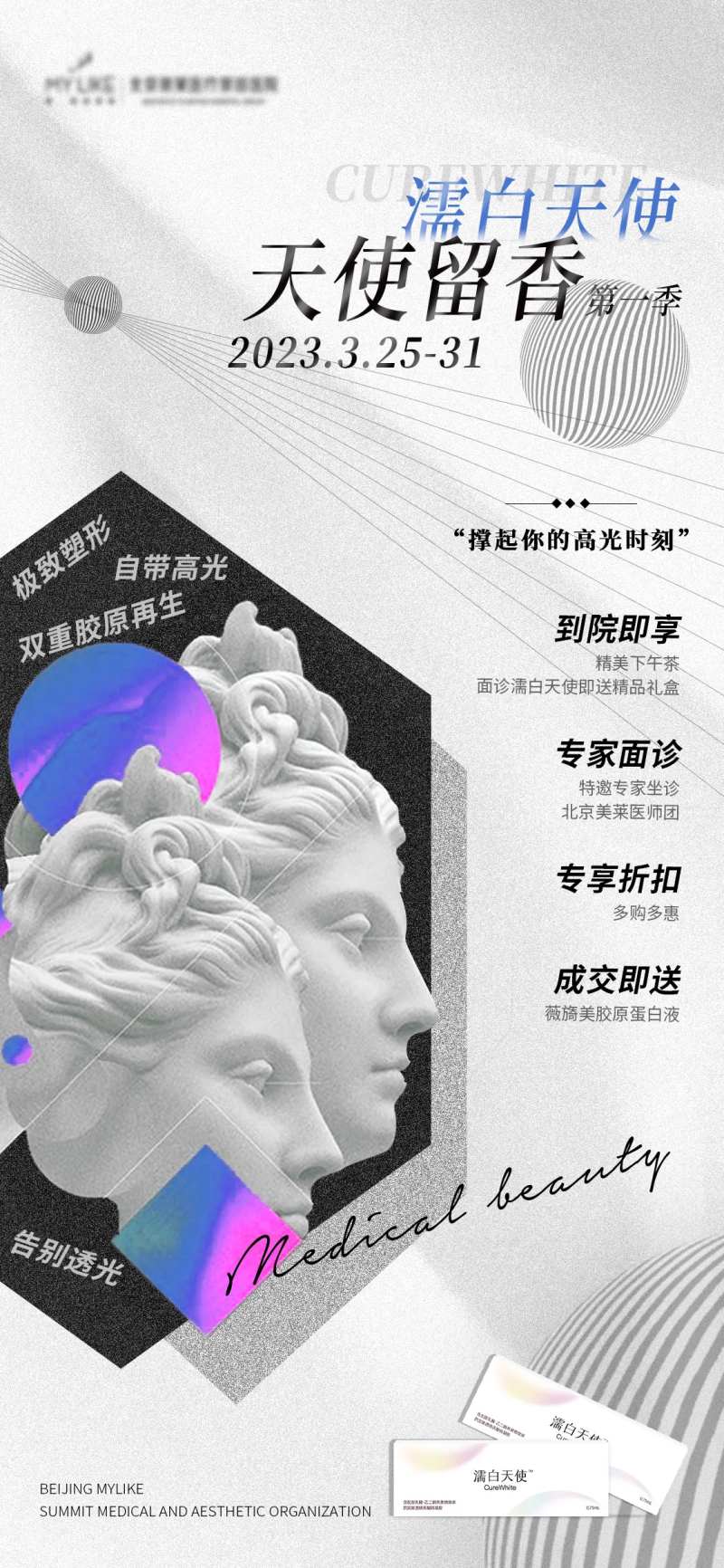 濡白天使艺术沙龙邀请函-采灵感-cailinggan.com