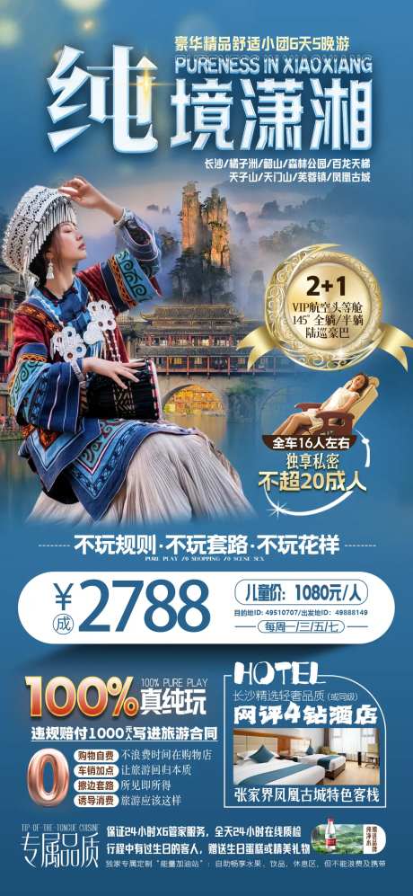 纯境潇湘-采灵感-https://www.cailinggan.com/