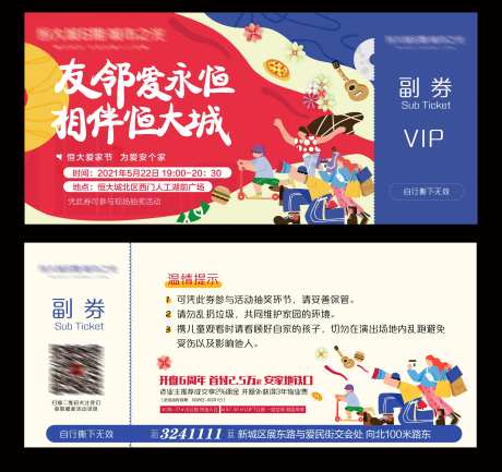 友邻爱永恒-采灵感-https://www.cailinggan.com/