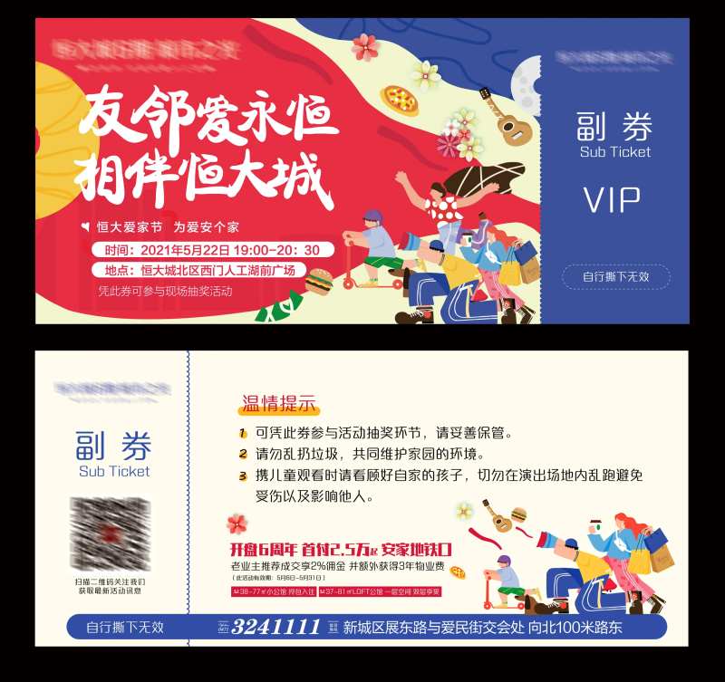 友邻爱永恒-采灵感-cailinggan.com