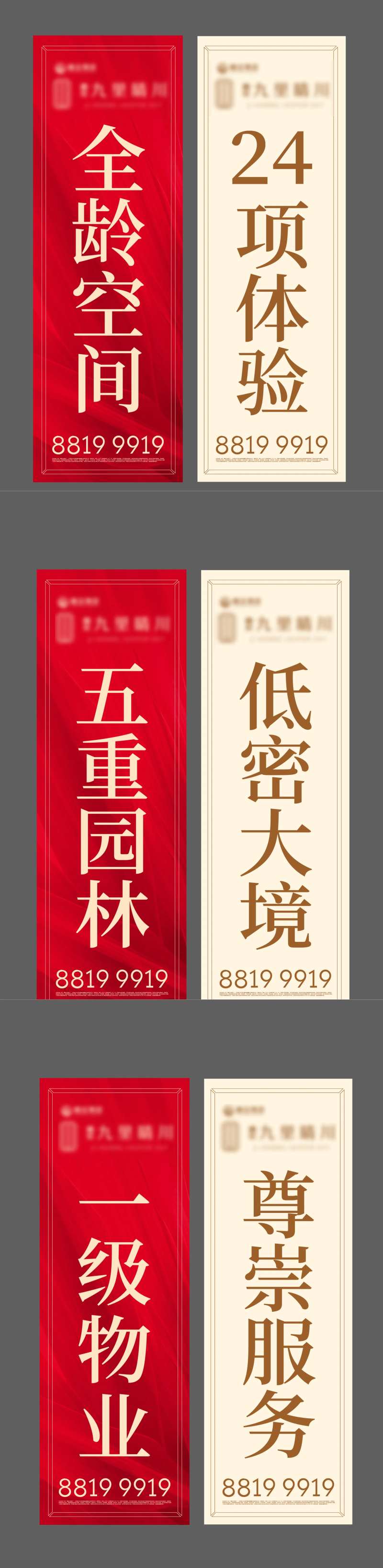 地产价值点道旗拉灯旗-采灵感-cailinggan.com