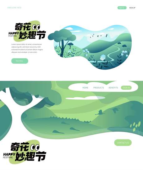 奇花妙趣节主KV设计-采灵感-https://www.cailinggan.com/