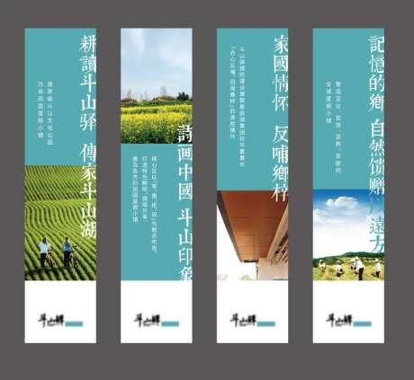旅游小镇系列道旗-采灵感-https://www.cailinggan.com/