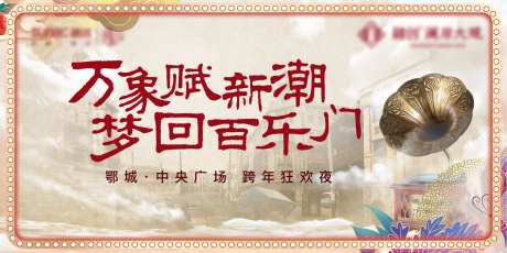 老上海复古百乐门-采灵感-https://www.cailinggan.com/