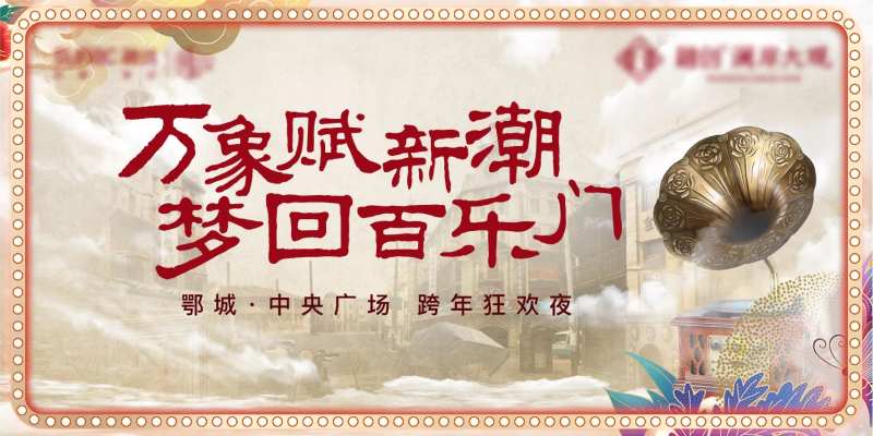 老上海复古百乐门-采灵感-cailinggan.com