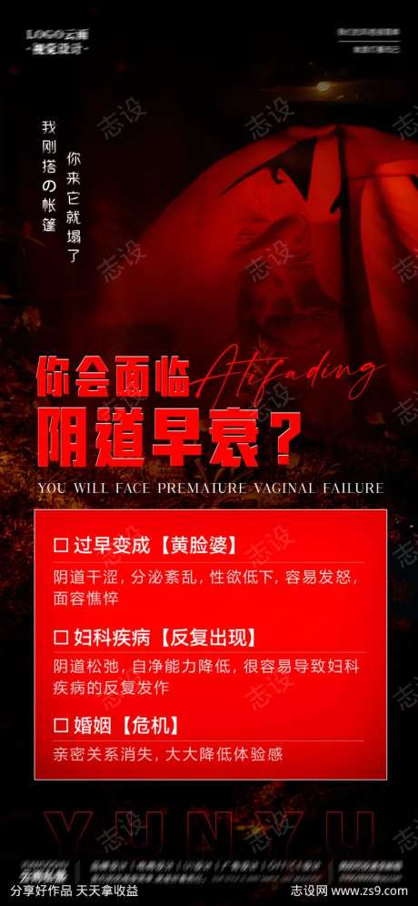 女性阴道早衰-采灵感-https://www.cailinggan.com/