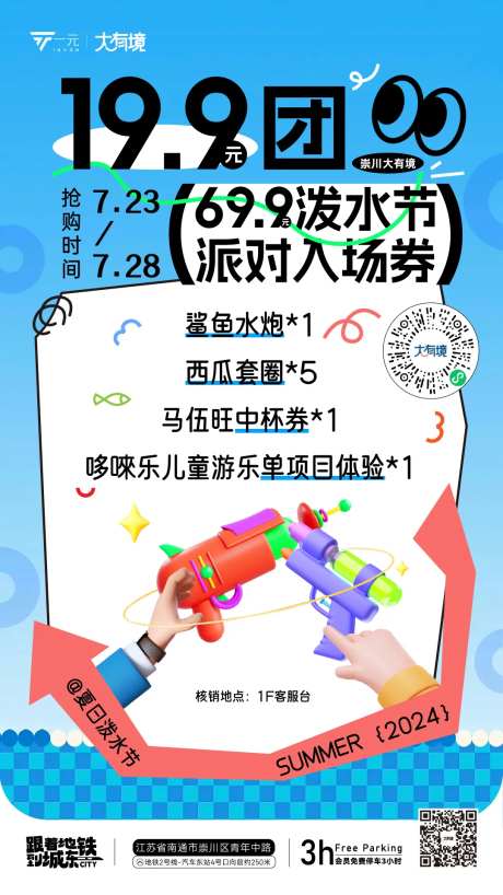 夏日券包插画海报-采灵感-https://www.cailinggan.com/