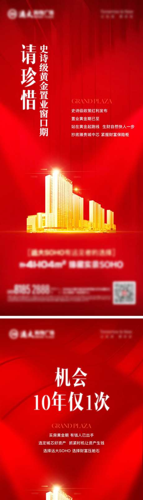 红稿热销大字报聚光灯商业海报-采灵感-https://www.cailinggan.com/