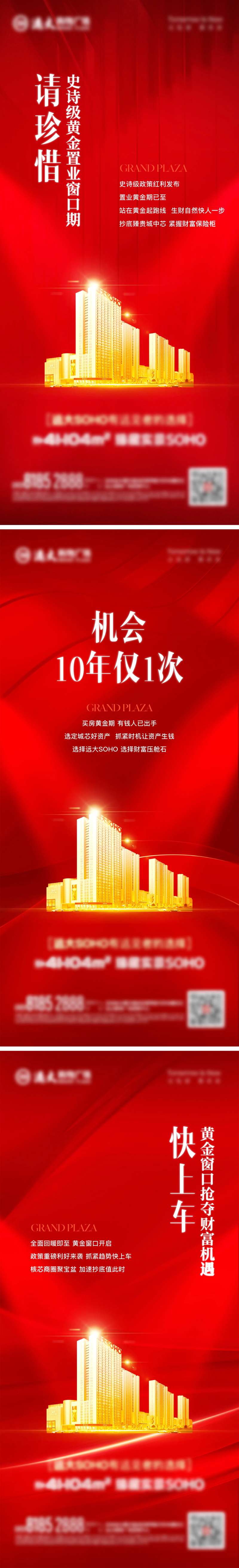红稿热销大字报聚光灯商业海报-采灵感-cailinggan.com