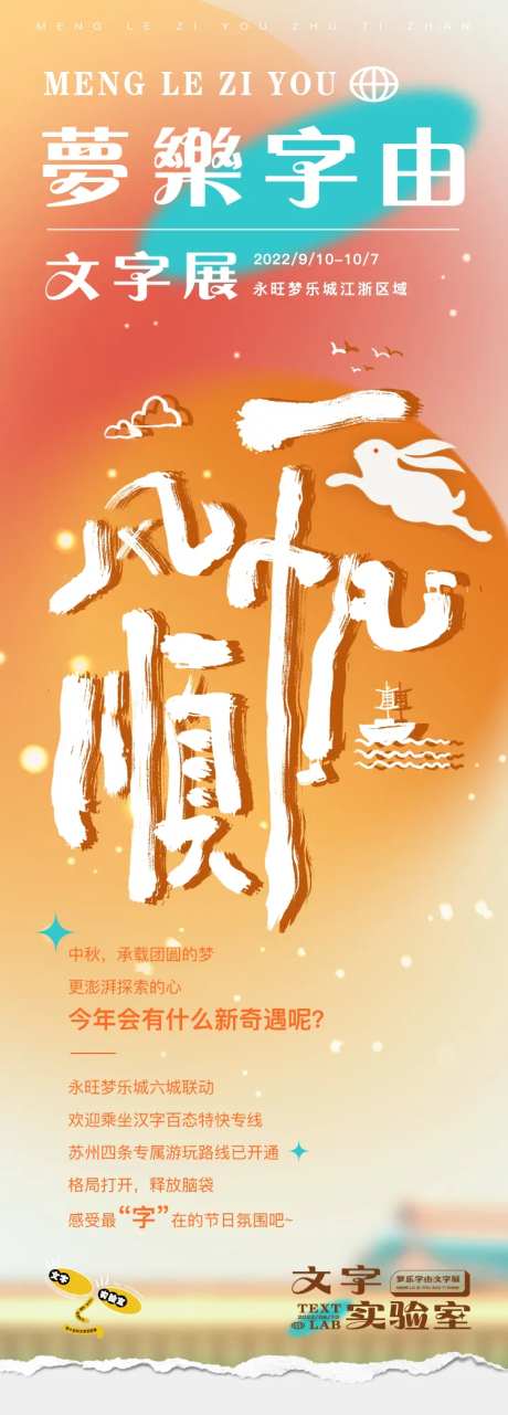 中秋节海报头图-采灵感-https://www.cailinggan.com/
