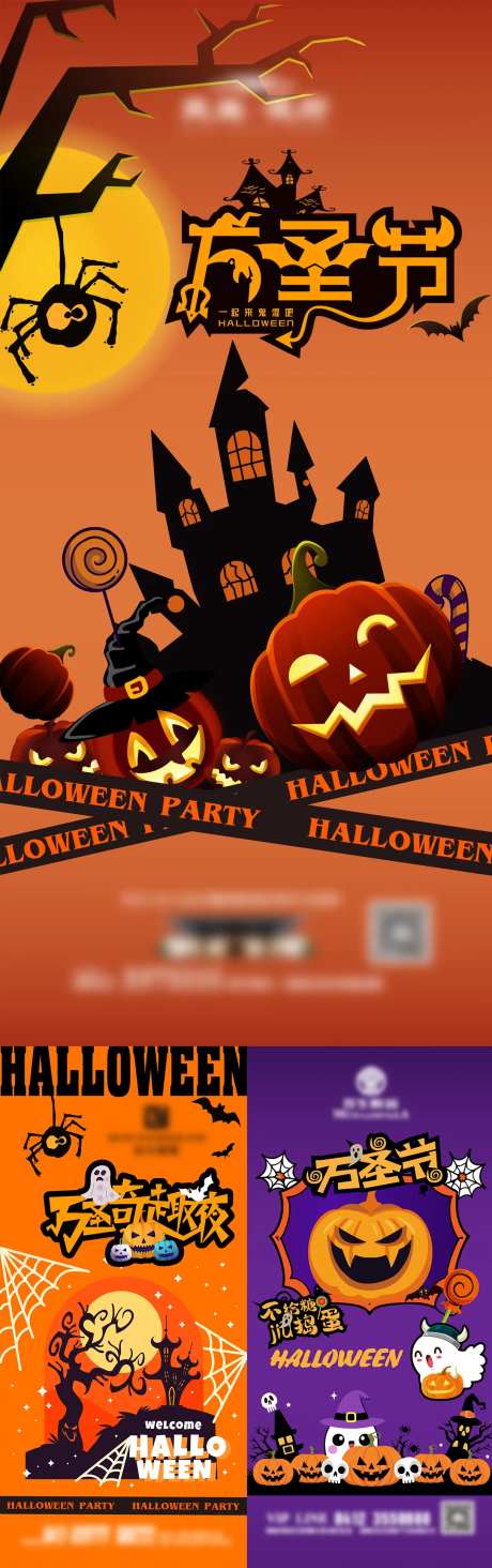 万圣节AI海报物料-采灵感-cailinggan.com