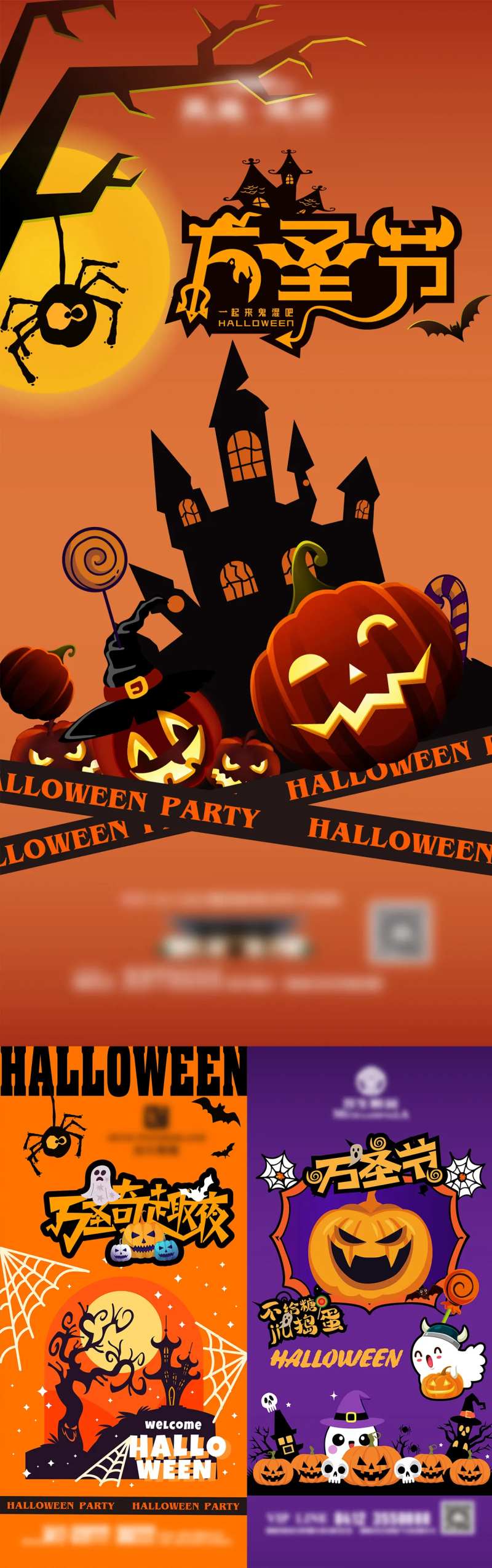 万圣节AI海报物料-采灵感-cailinggan.com