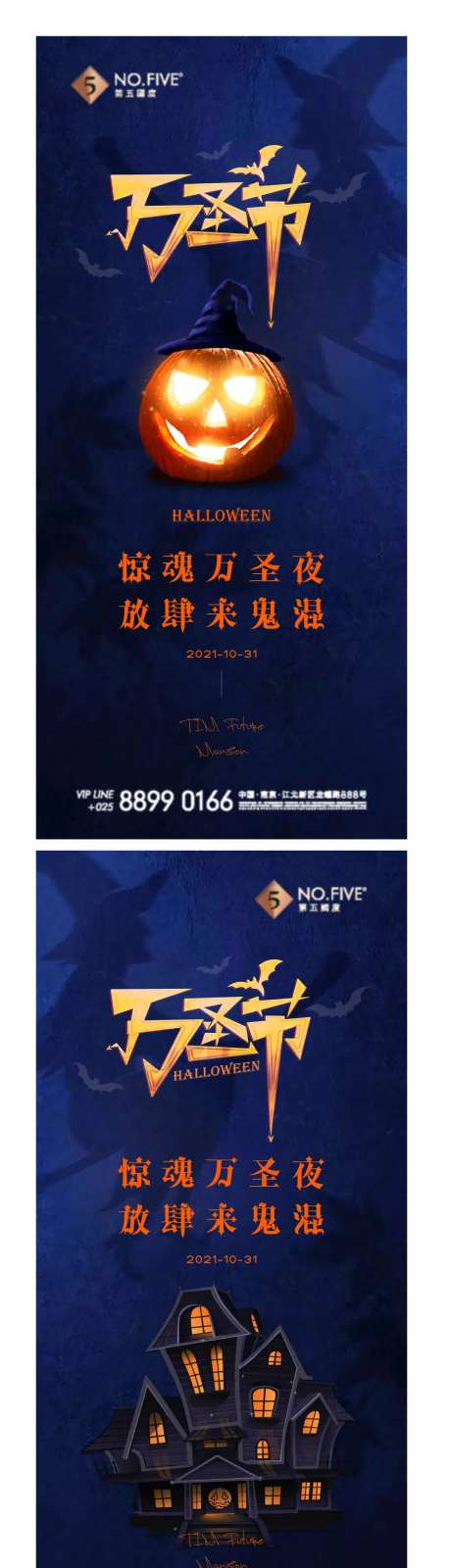 万圣节万圣夜系列海报-采灵感-https://www.cailinggan.com/