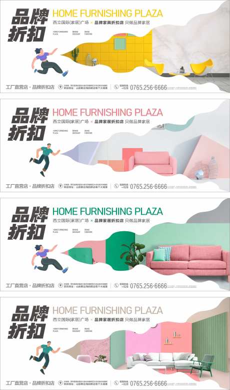 时尚家居折扣桁架-采灵感-https://www.cailinggan.com/