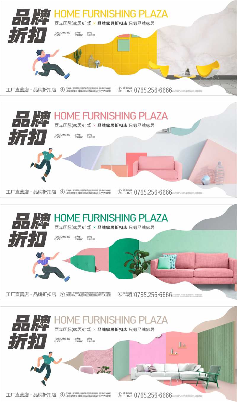 时尚家居折扣桁架-采灵感-cailinggan.com