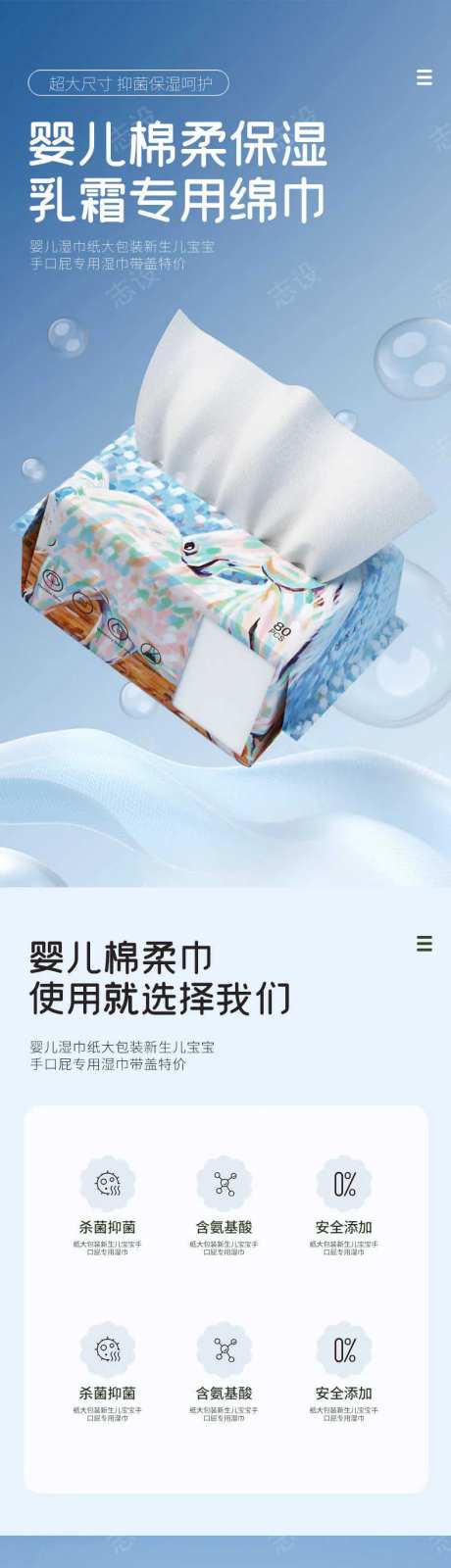 简约大气美妆个护湿巾纸巾详情页-采灵感-https://www.cailinggan.com/