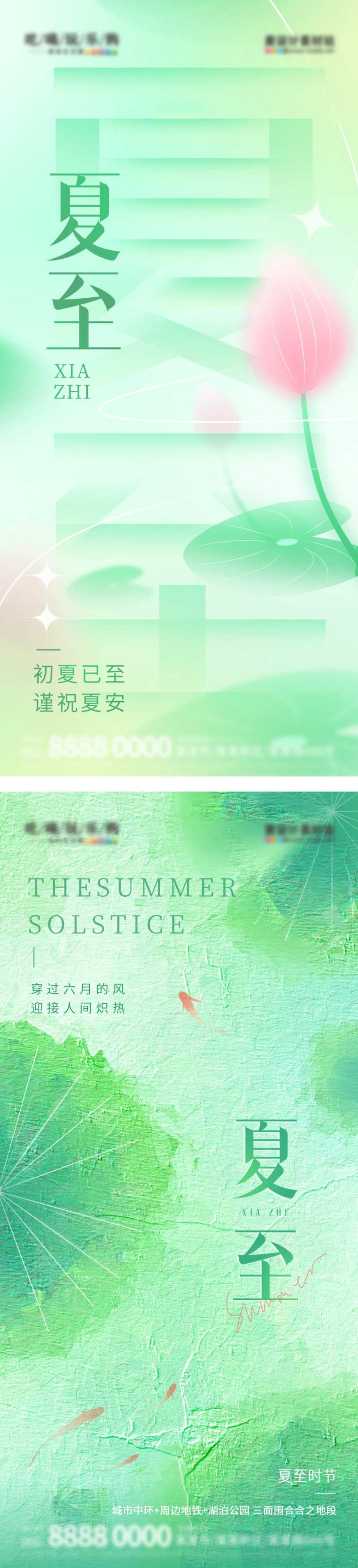 油画风元素夏至节气海报-采灵感-cailinggan.com