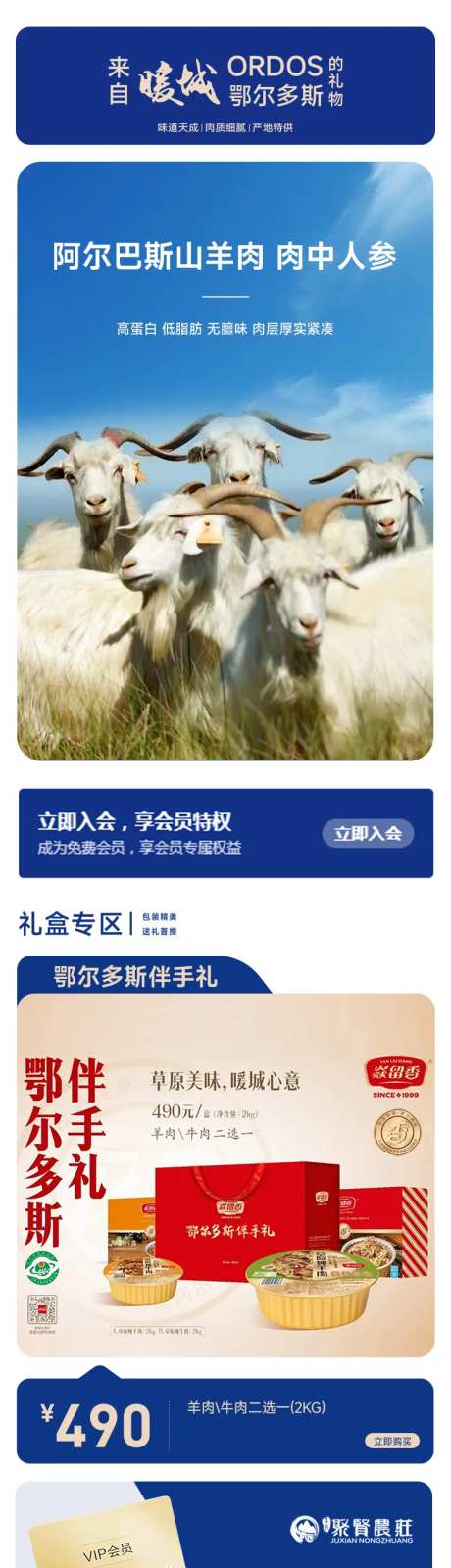 食品特产小程序首页-采灵感-https://www.cailinggan.com/