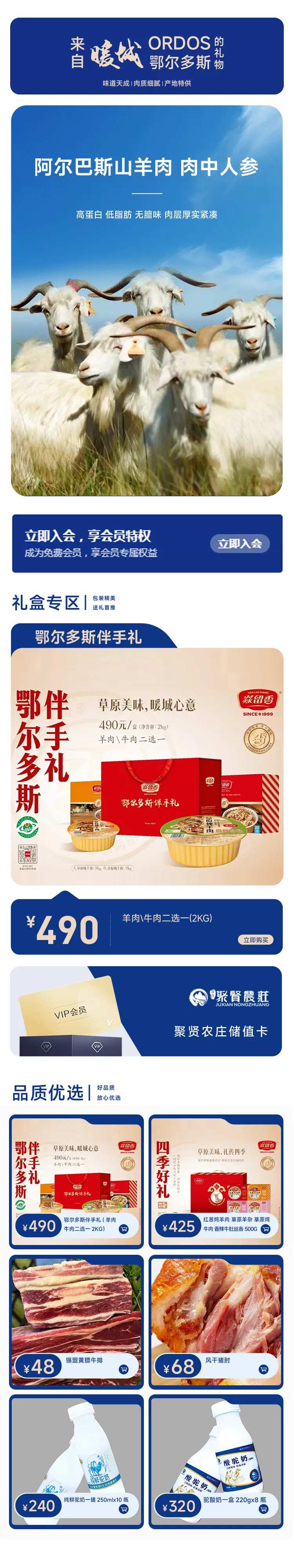 食品特产小程序首页-采灵感-cailinggan.com