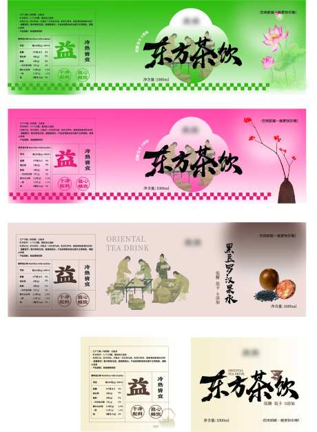 饮品不干胶-采灵感-https://www.cailinggan.com/