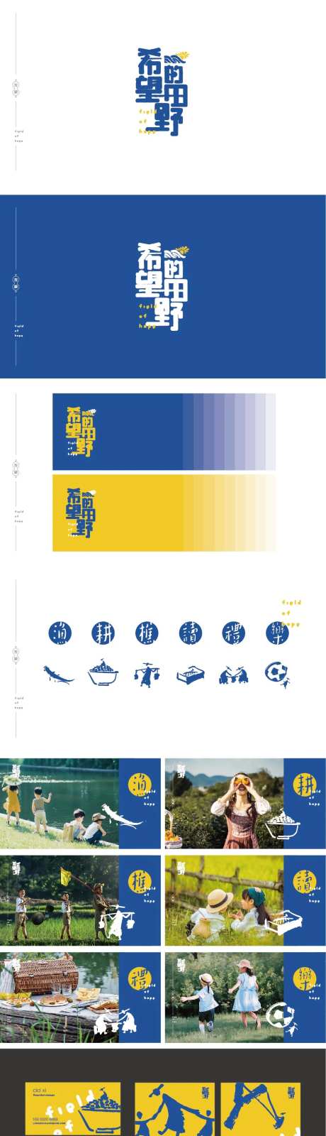 地产文旅项目logo及vi设计-采灵感-https://www.cailinggan.com/