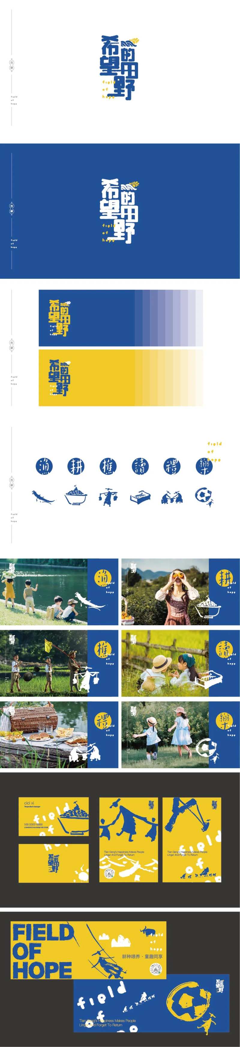 地产文旅项目logo及vi设计-采灵感-cailinggan.com