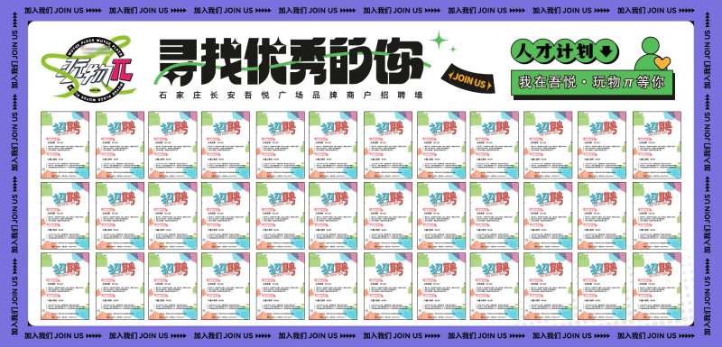 招聘信息栏-采灵感-cailinggan.com