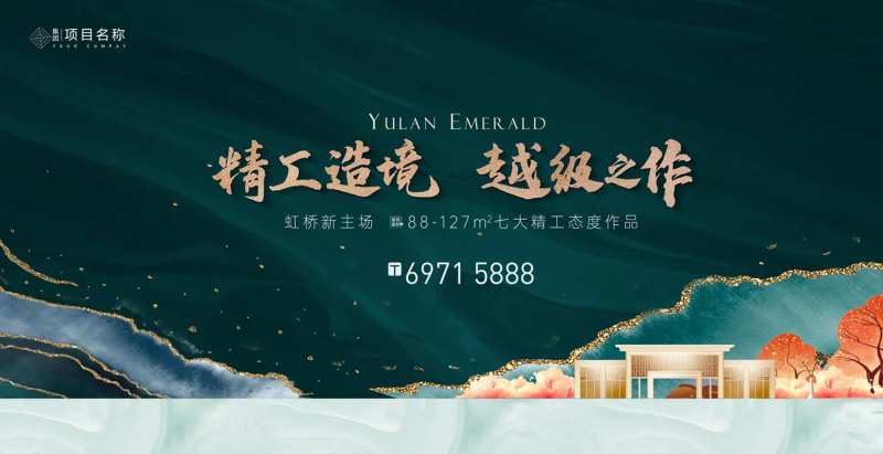 地产价值点背景板-采灵感-cailinggan.com