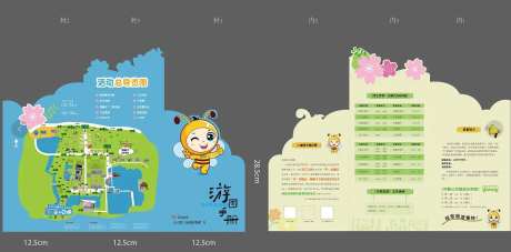 异形折页游园手册活动折页-采灵感-https://www.cailinggan.com/