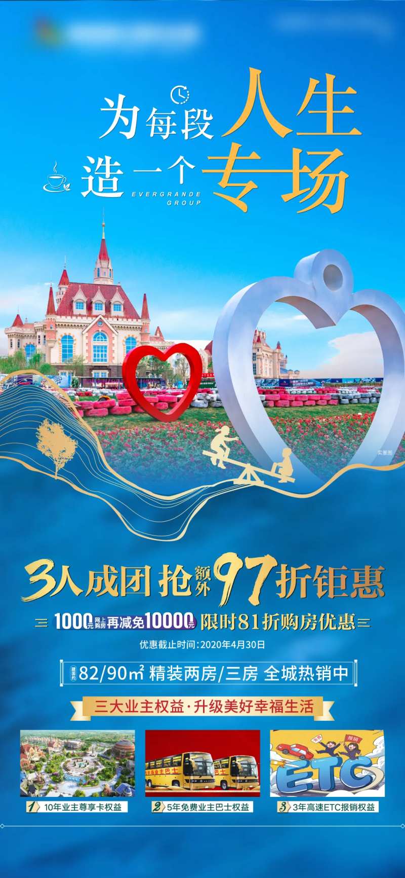 地产园林实景海报-采灵感-cailinggan.com