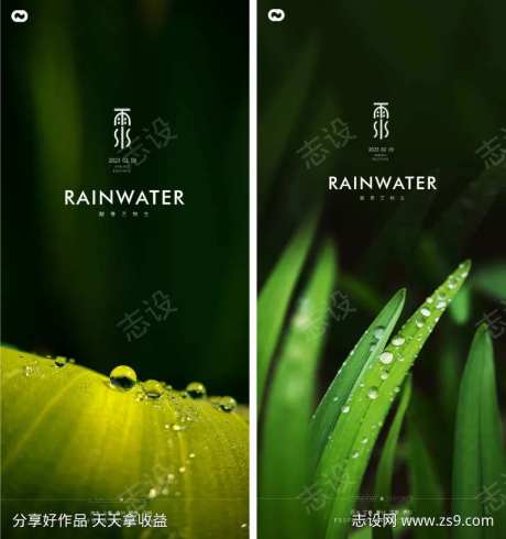 雨水海报谷雨-采灵感-cailinggan.com