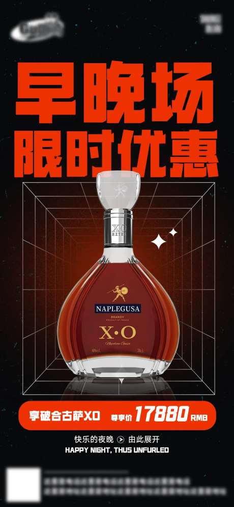 酒吧日常活动宣传创意海报-采灵感-https://www.cailinggan.com/