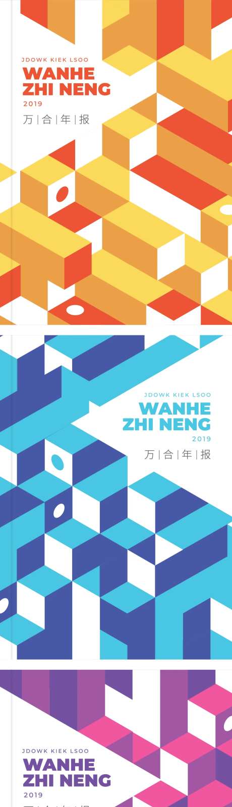 几何书籍封面设计-采灵感-https://www.cailinggan.com/