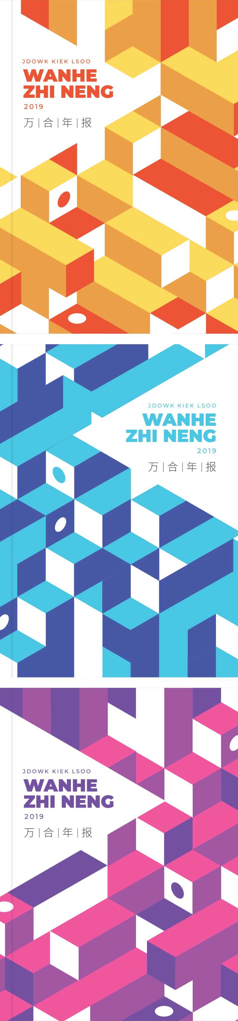 几何书籍封面设计-采灵感-cailinggan.com