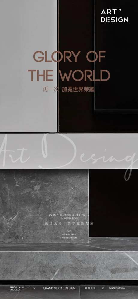 现代地产价值微单海报-采灵感-https://www.cailinggan.com/