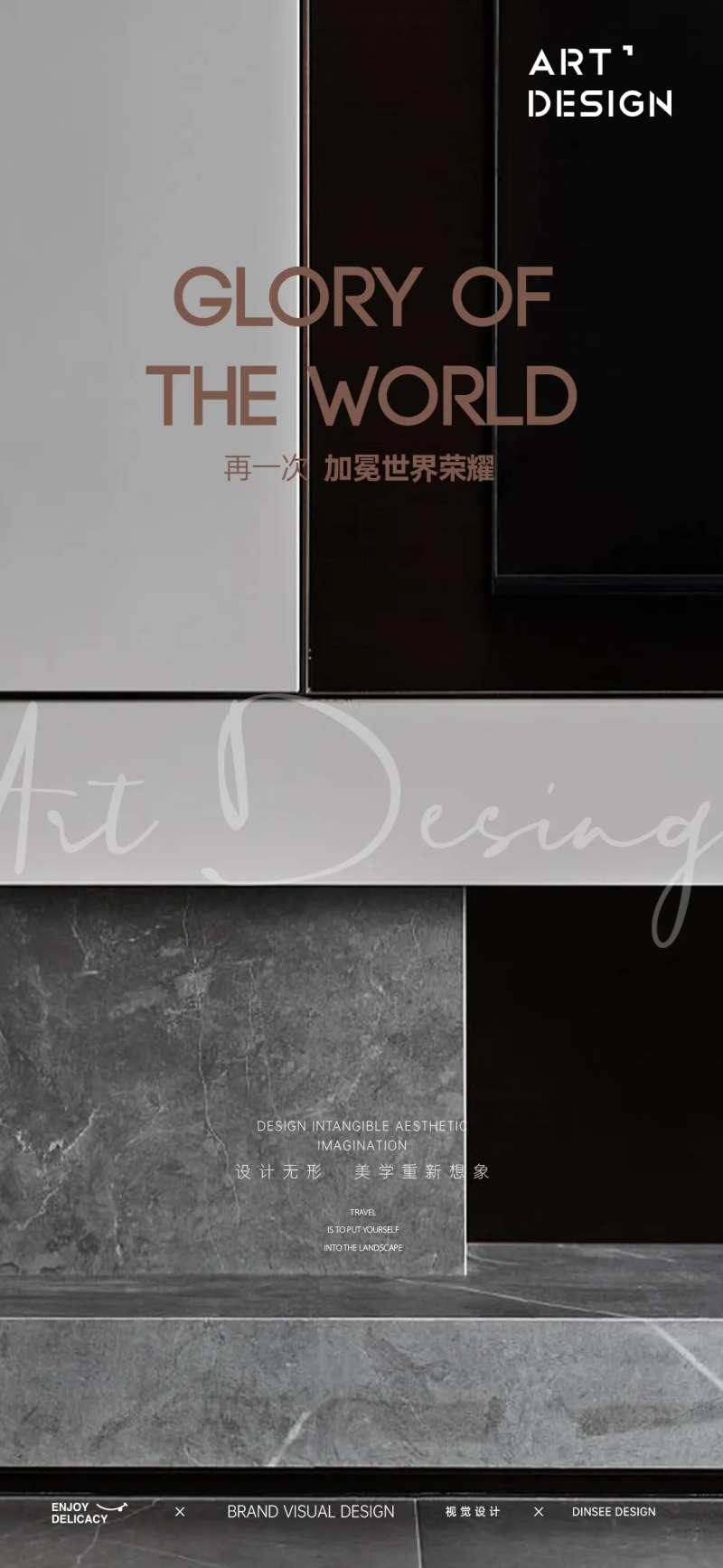 现代地产价值微单海报-采灵感-cailinggan.com