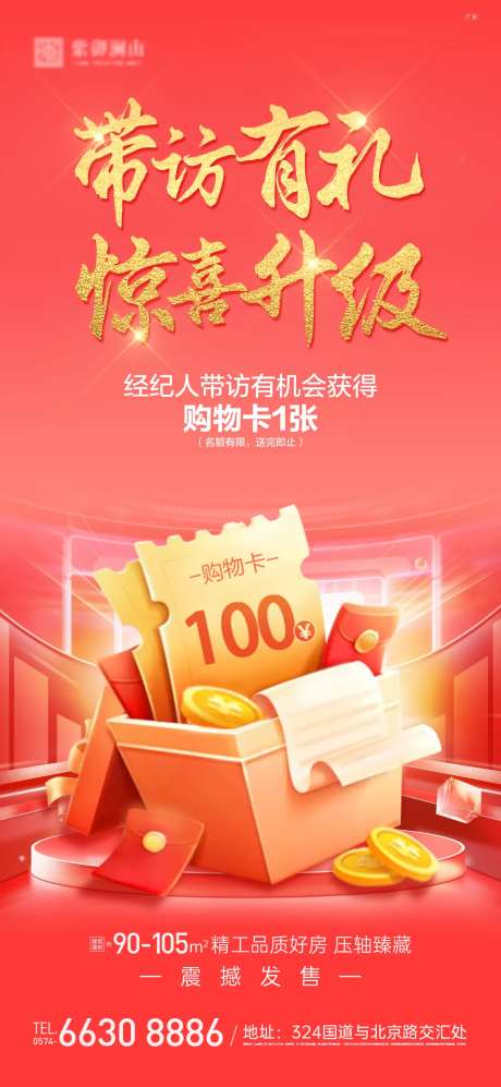带访礼-采灵感-https://www.cailinggan.com/