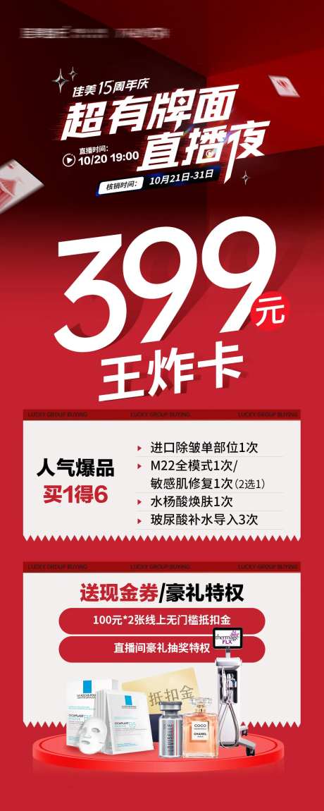 超有牌面直播夜-采灵感-https://www.cailinggan.com/