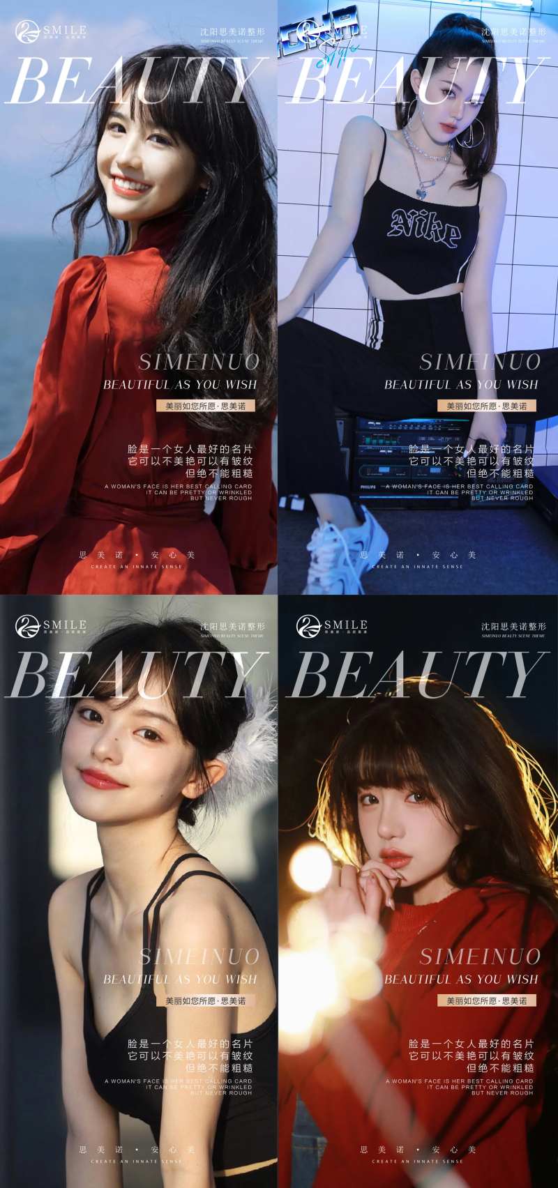 医美早安图日签海报-采灵感-cailinggan.com