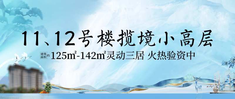 地产-新中式-验资画面-采灵感-cailinggan.com