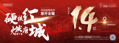 首开售罄微信海报-采灵感-https://www.cailinggan.com/