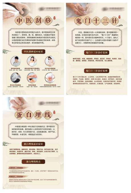中医针灸埋线刮痧宣传展架-采灵感-https://www.cailinggan.com/
