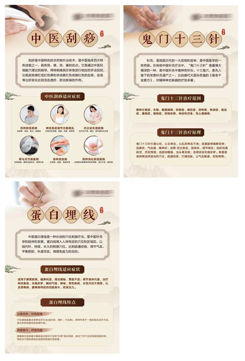 中医针灸埋线刮痧宣传展架-采灵感-cailinggan.com