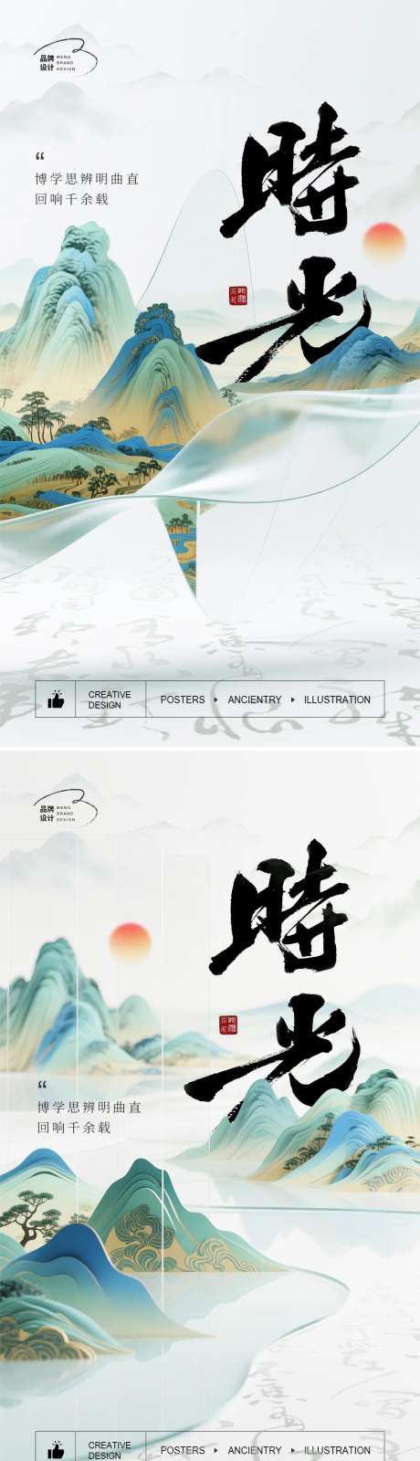 千里江山书法海报-采灵感-https://www.cailinggan.com/