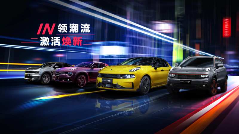 汽车激活焕新霓虹主画面-采灵感-cailinggan.com