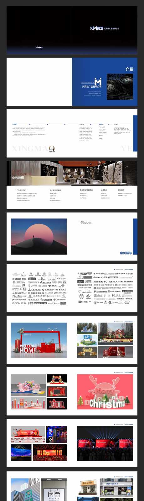 广告公司宣传画册-采灵感-https://www.cailinggan.com/