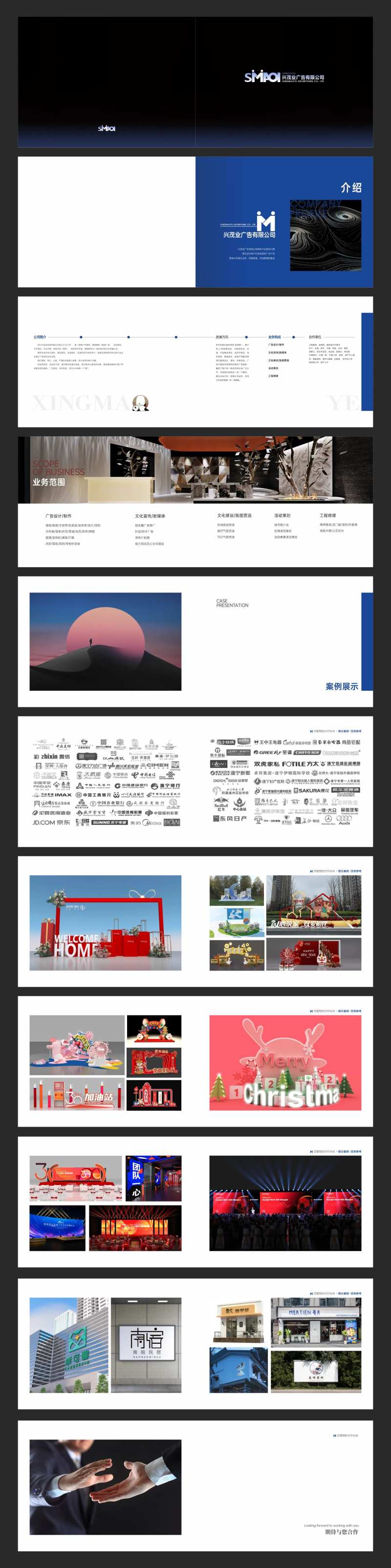 广告公司宣传画册-采灵感-cailinggan.com