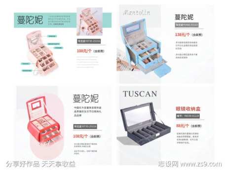 首饰产品介绍卡片-采灵感-https://www.cailinggan.com/