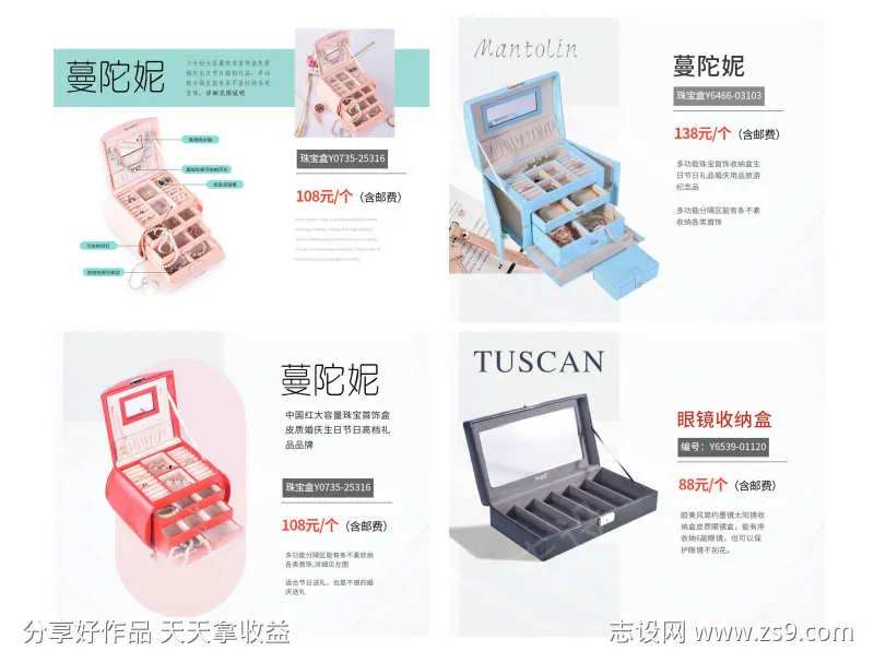 首饰产品介绍卡片-采灵感-cailinggan.com