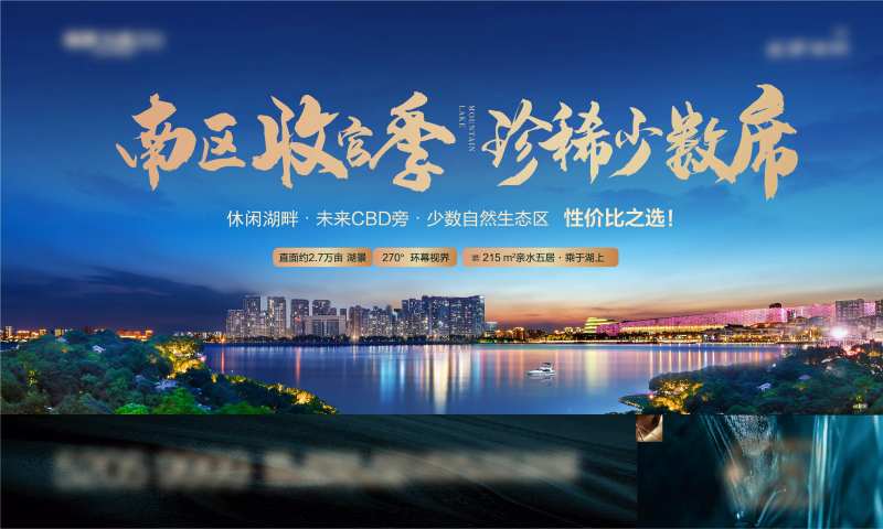 地产户外广告 -采灵感-cailinggan.com